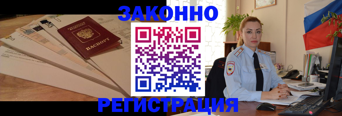 где прописаться в Тогучине