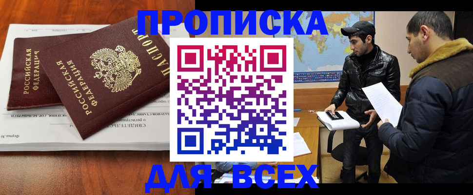 временная регистрация надежно в Тогучине