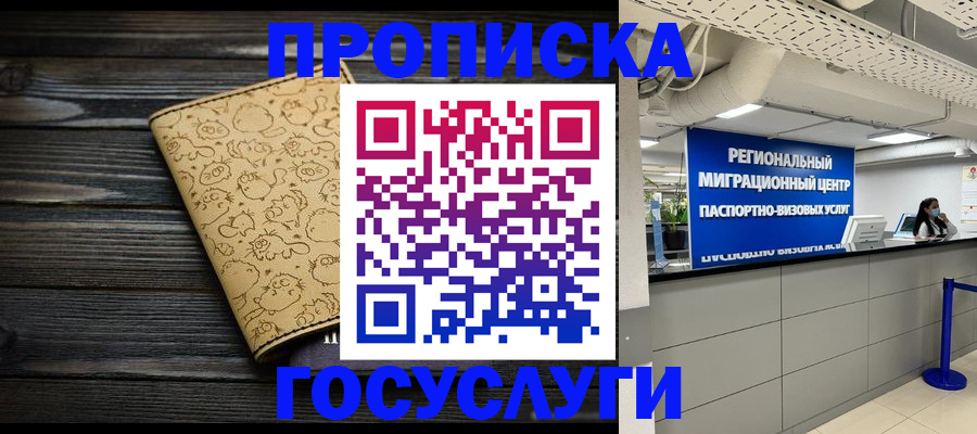 пропишу в квартире в Тогучине