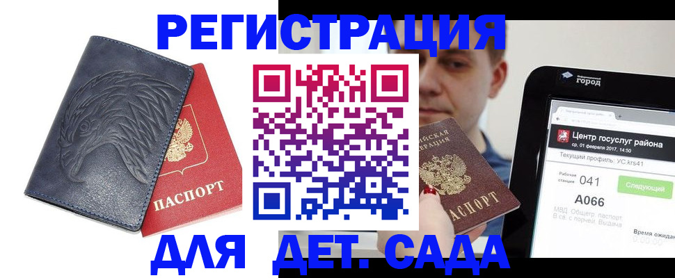 прописка 2025 в Тогучине